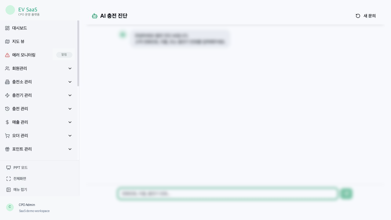 AI 상담과 장애 분류 화면